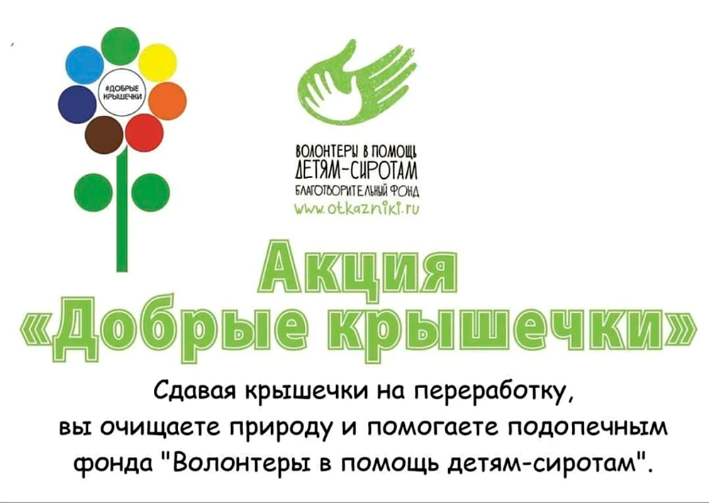 #ДОБРЫЕ_КРЫШЕЧКИ_ЯРОСЛАВЛЬ #ДОБРЫЕ_КРЫШЕЧКИ_ЯРОСЛАВЛЬ