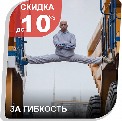 Спецпредложение для самых лояльных